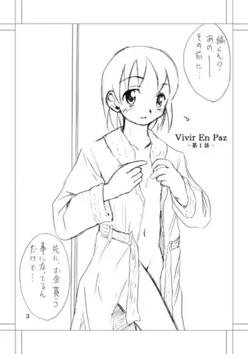 [Kawai Kobun] [Douninshi] Michael.S-Vivir En Paz [18 Kin]