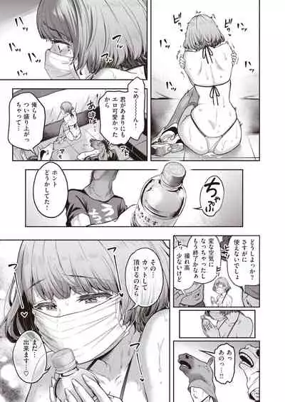 COMIC Shitsurakuten 2022-01