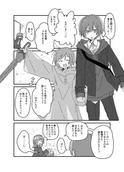 雨のちわたあめ極薄