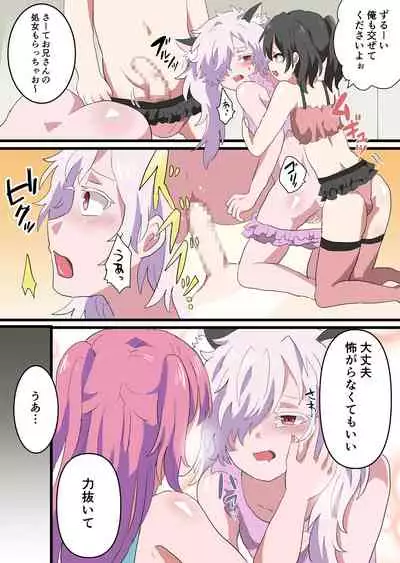 Jinrui Otokonoko-ka Keikaku