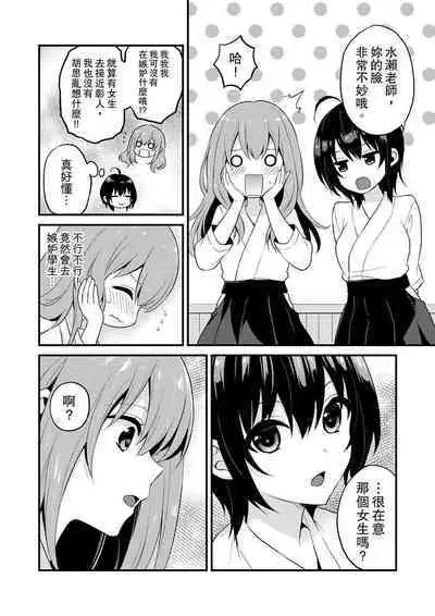 挿入れただけでイッてなんかないっ…わよ!今、保健室のベッドで保体の『実技』中 | 我才沒有…只是被插進來就高潮!保健體育課的『實際演示』,正在保健室床上進行中