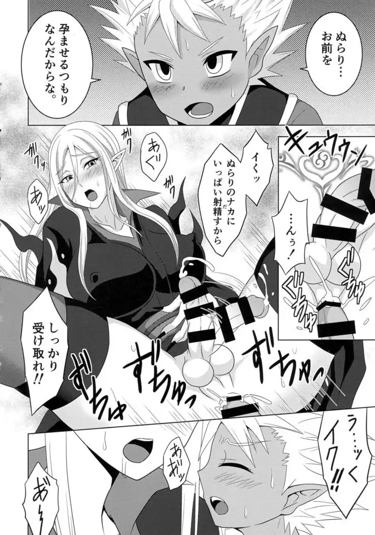 Enma Daou wa Nurarihyon o Haramasetai