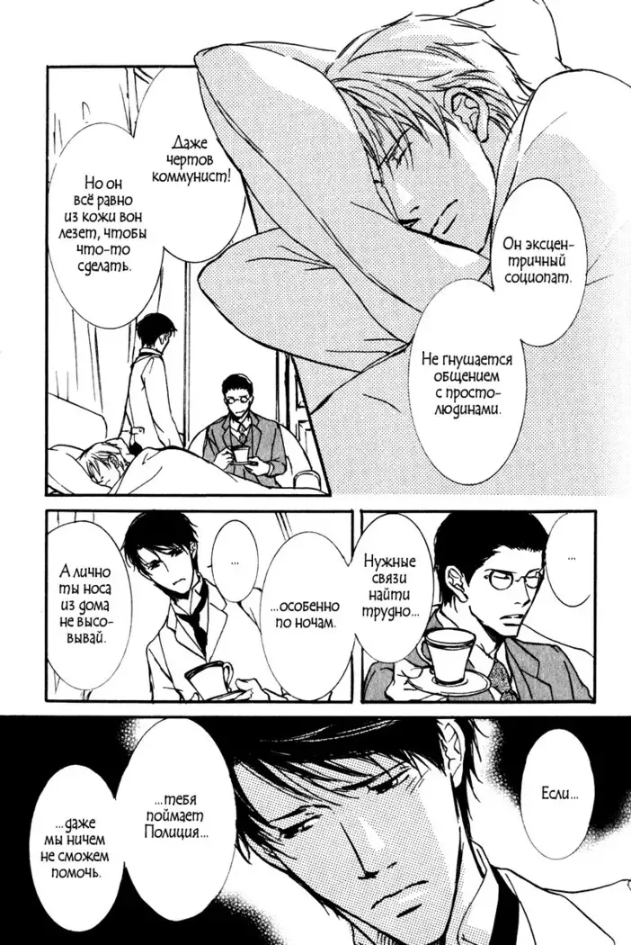 Uso to Coffee to Amai Kiss