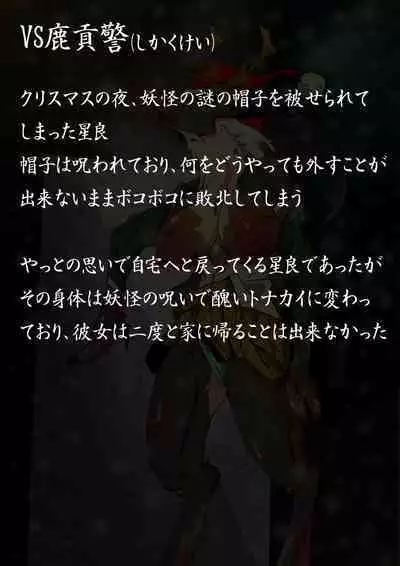 KaninogiSeira no Daigekitou