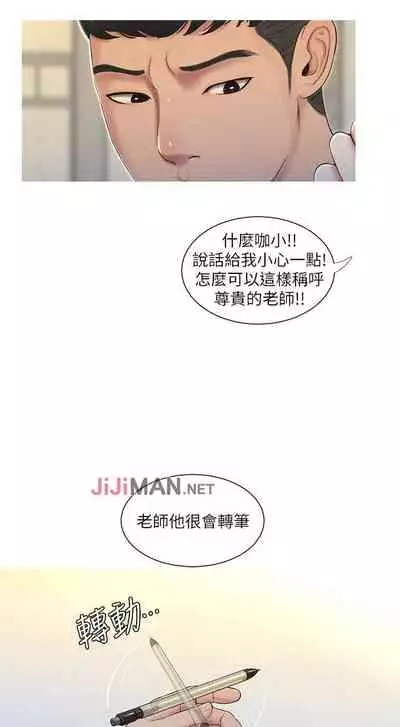 【周四连载】亲家四姐妹(作者:愛摸) 第1~61话