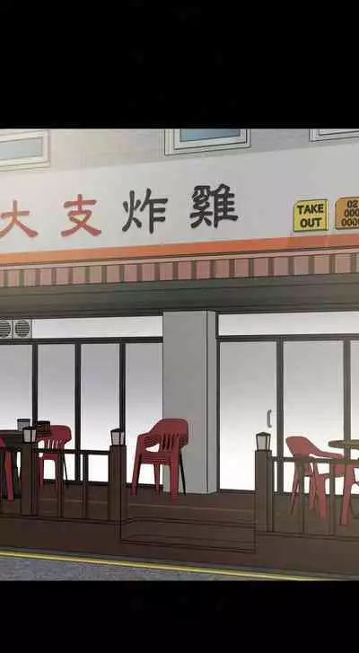 【周一连载】与岳母同屋（作者: 橘皮&黑嘿嘿） 第1~21话