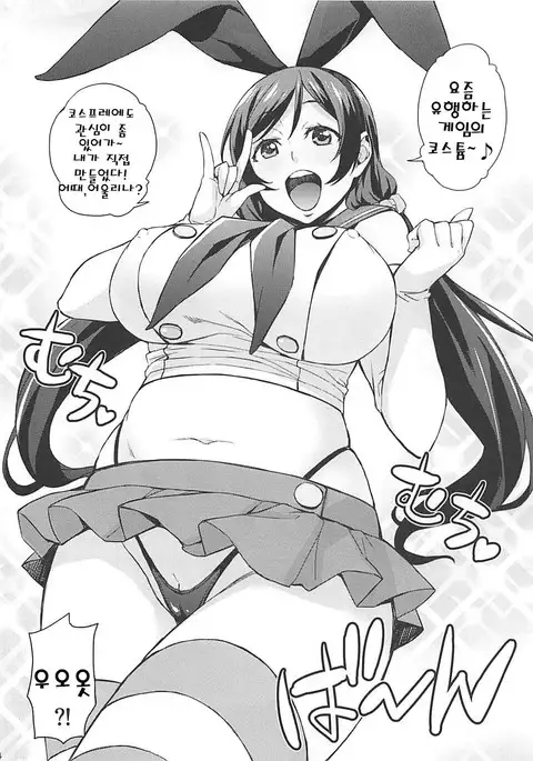 Nontan Nama Live | 노조미짱의 생라이브