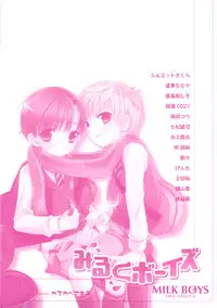[Anthology] Ero Shota 2 - Milk Boys