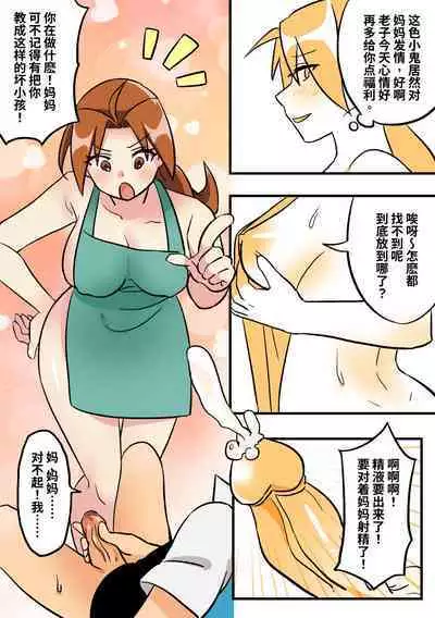 宝可梦罪犯-幽灵大师