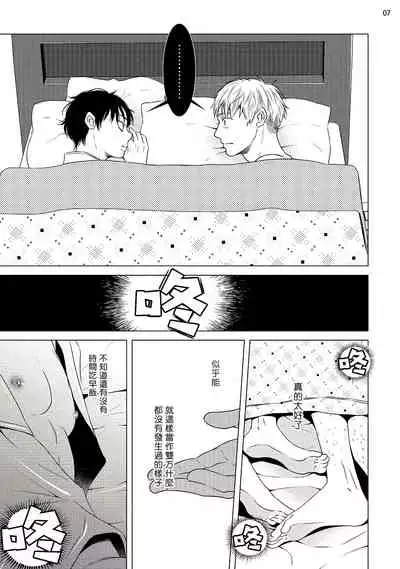 [Shingyouji Tsumiko] Buchou to Kachou | 部长与课长 1-2 [Chinese] [拾荒者汉化组] [Digital]