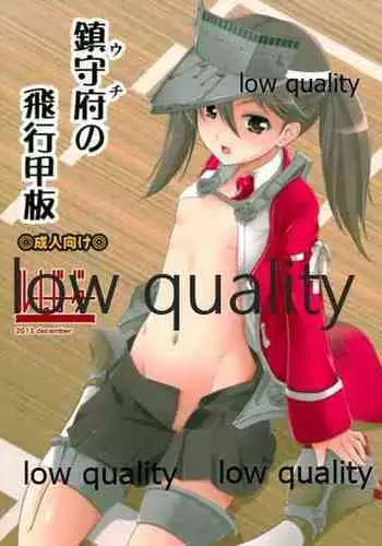 (C85) [Room Guarder (Tokinobutt)] Chinjufu no Hikou Kanpan (Kantai Collection -KanColle-)