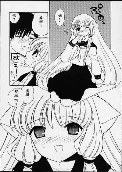 2000-nen no Zettai Shoujo
