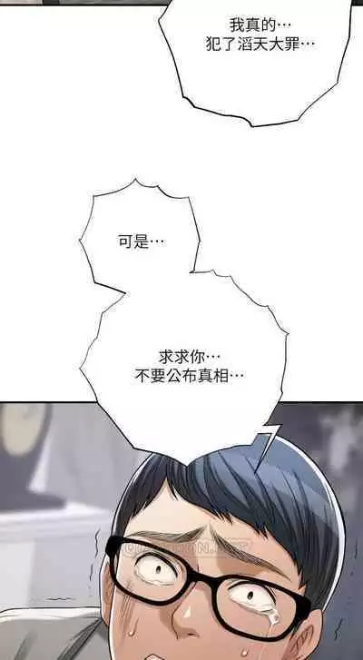 抑欲人妻41-50(完结)