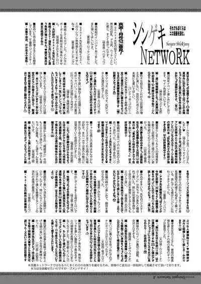 COMIC Shingeki 2022-09