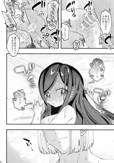 Himitsu no Koibito