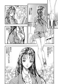 [Watan Kazunari] Inran OL Seifuku no Yuuwaku