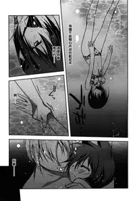 [Asio] Haruka-iro midara [Chinese] [篆儀通文書坊漢化]