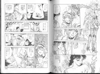 [Funabori Nariaki] Blue Saga ~Akai Yoru no Megami-tachi~