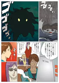 [Urban Doujin Magazine] Mousou Tokusatsu Series: Ultra Madam 2