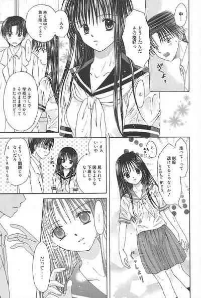 Manga Bangaichi 2010-08