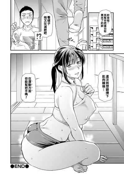[Ohsaka Minami] Ase Mure Oba-san to Tsuyudaku de (COMIC Shigekiteki SQUIRT!! Vol. 25) [Chinese] [Digital]