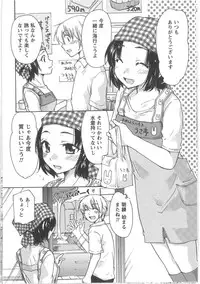 [Mikokuno Homare] Hatsukoi -one's first love-