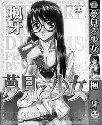 [Fuuga] Yumemiru Shoujo ~ The Girl who Dreams ~