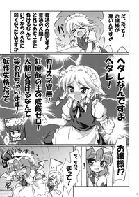 (Reitaisai 7) [54burger (Marugoshi)] CHILD DRAGON (Touhou Project)