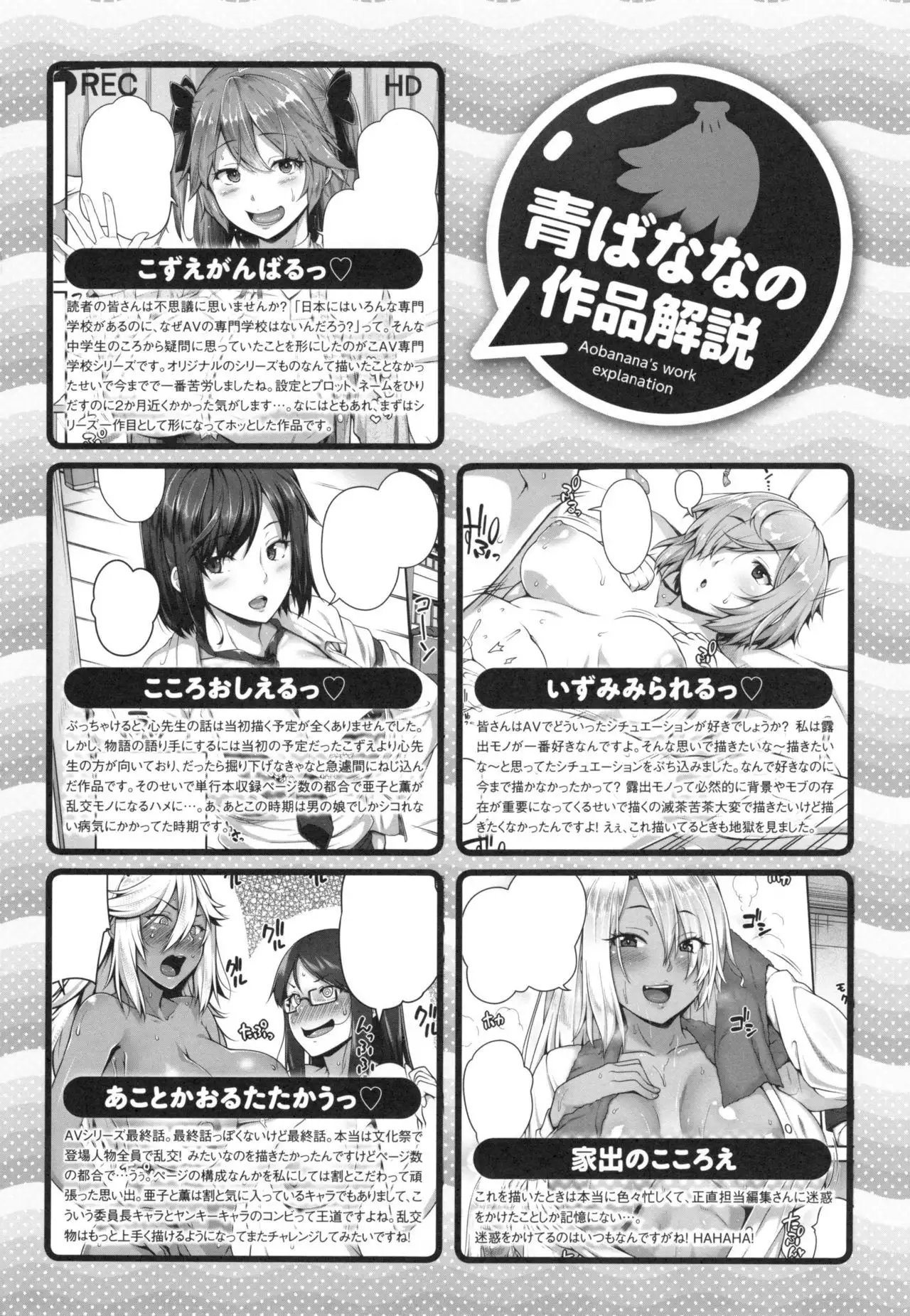 AV Lesson Hajimeruyo | AV授業要開始了喔