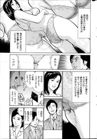 Men's Gold Special Edition - Hazuki Kaoru Hitozuma 13-ri no Hna Taiken 2013-10