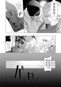 [Hontoku] Saotsuki Honey to Doukyo Seikatsu Ch. 1-3 [Chinese][黄记汉化组]