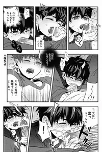 Ato (Shounen Kakusei Yoru) - Kirei-chan to no Nagaiyo (Fate)