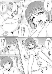 幼なじみを完全操作! ~私は彼のあやつり人形~ 1,2