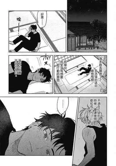 Iratsuku suhada | 心煩意亂的裸肌