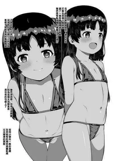 Toaru Shima no Chiisana Annainin | 某小島的小小導遊