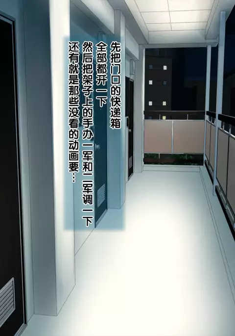 安仁屋さんチェンジ!2(Chinese)