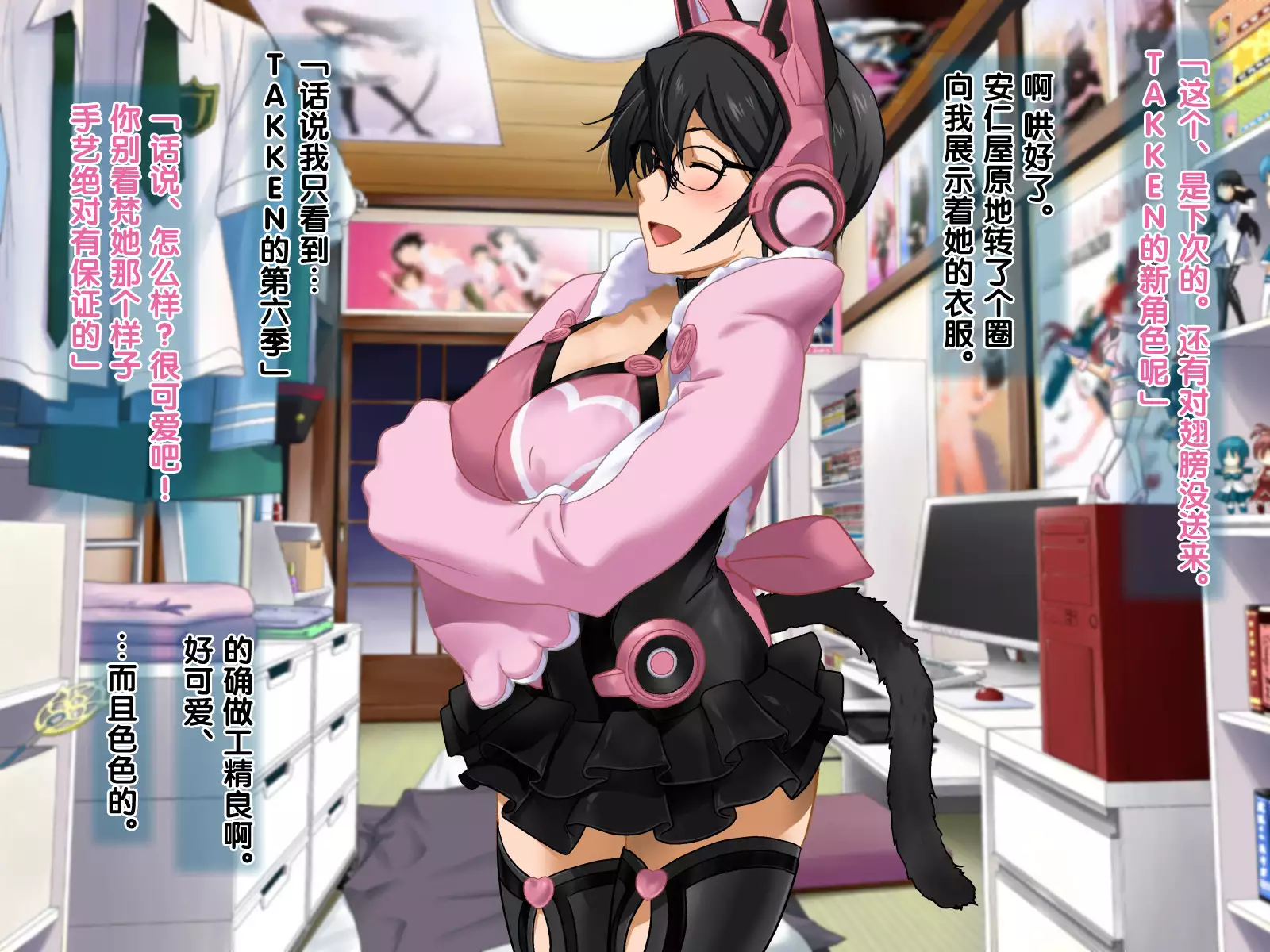 安仁屋さんチェンジ!2(Chinese)