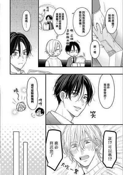 与偶像大人成为了真正的恋人 2 07