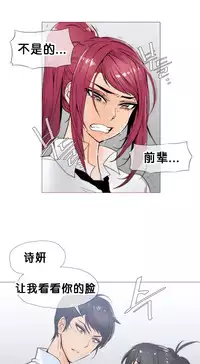 HouseHold Affairs 【卞赤鲤个人汉化】1~35话（持续更新中）