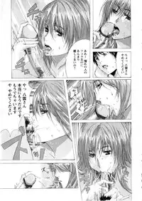 Karyou Gakuen Daigaku 2006-12 Vol.2