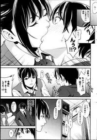 COMIC Shitsurakuten 2014-11