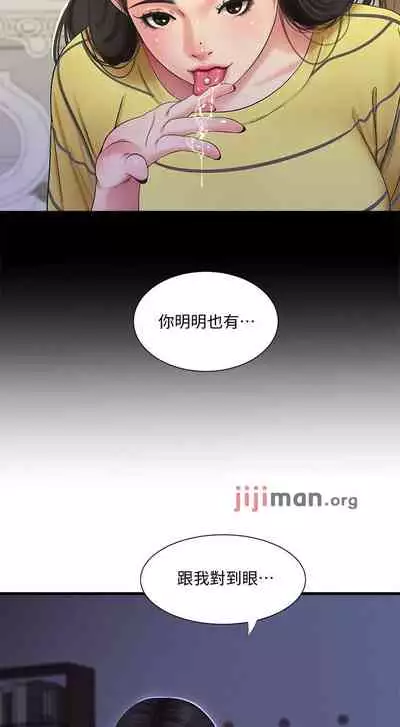 【周四连载】亲家四姐妹(作者:愛摸) 第1~61话