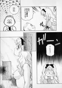 [The Amanoja9] STRANGE SEX