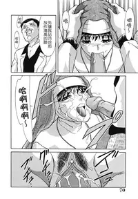 [Chanpon Miyabi] Oneesan Tengoku - Sister Paradise [Chinese] [貪狼閣]