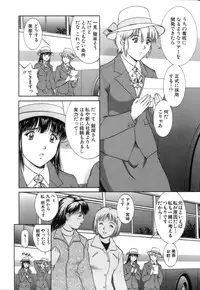 [Tenyou] Back All-right Mina-chan! 2