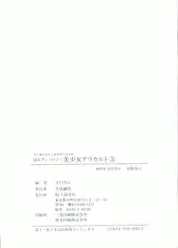 [Anthology] Doujin Anthology Bishoujo a La Carte 3 (Various)