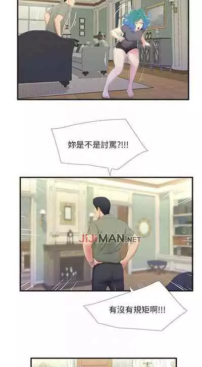 【周四连载】亲家四姐妹(作者:愛摸) 第1~61话