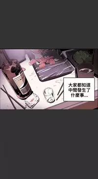 Honey trap 甜蜜陷阱 ch.8-14 (chinese)