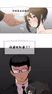 HouseHold Affairs 【卞赤鲤个人汉化】1~34话（持续更新中）