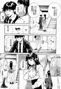 [Shizuki Shinra] Haha wa Mesuinu - My mother is a bitch [Chinese]